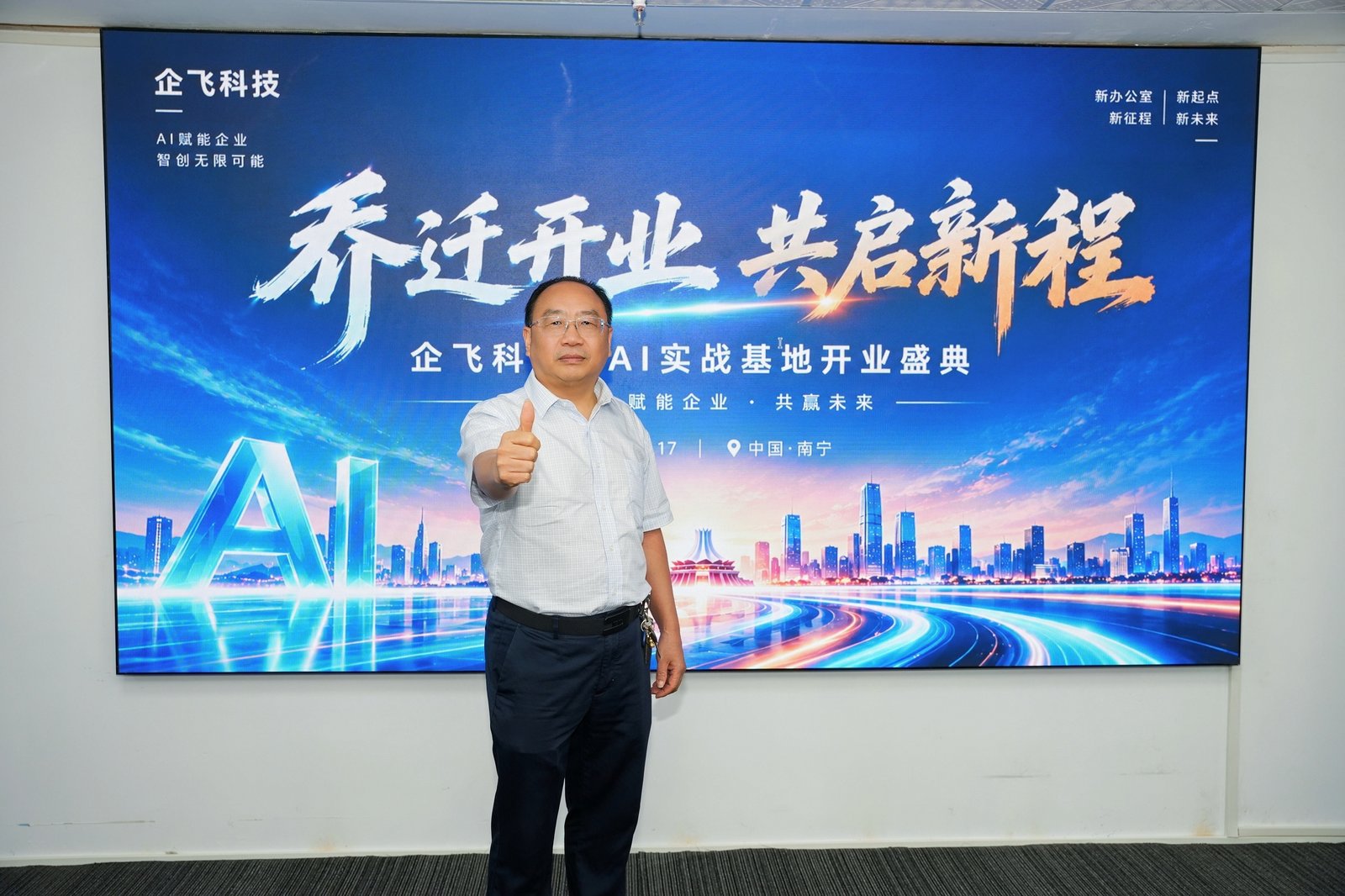 打造企业增长新引擎大屏分享